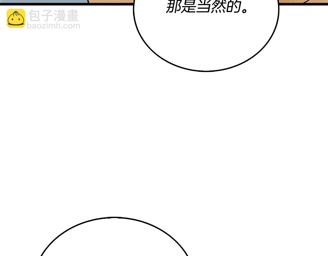 🍱深渊副本已刷新 第52话 我将继续前进 第23页
