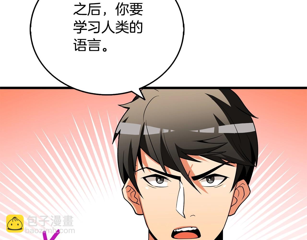 🍱深渊副本已刷新 第52话 我将继续前进 第24页