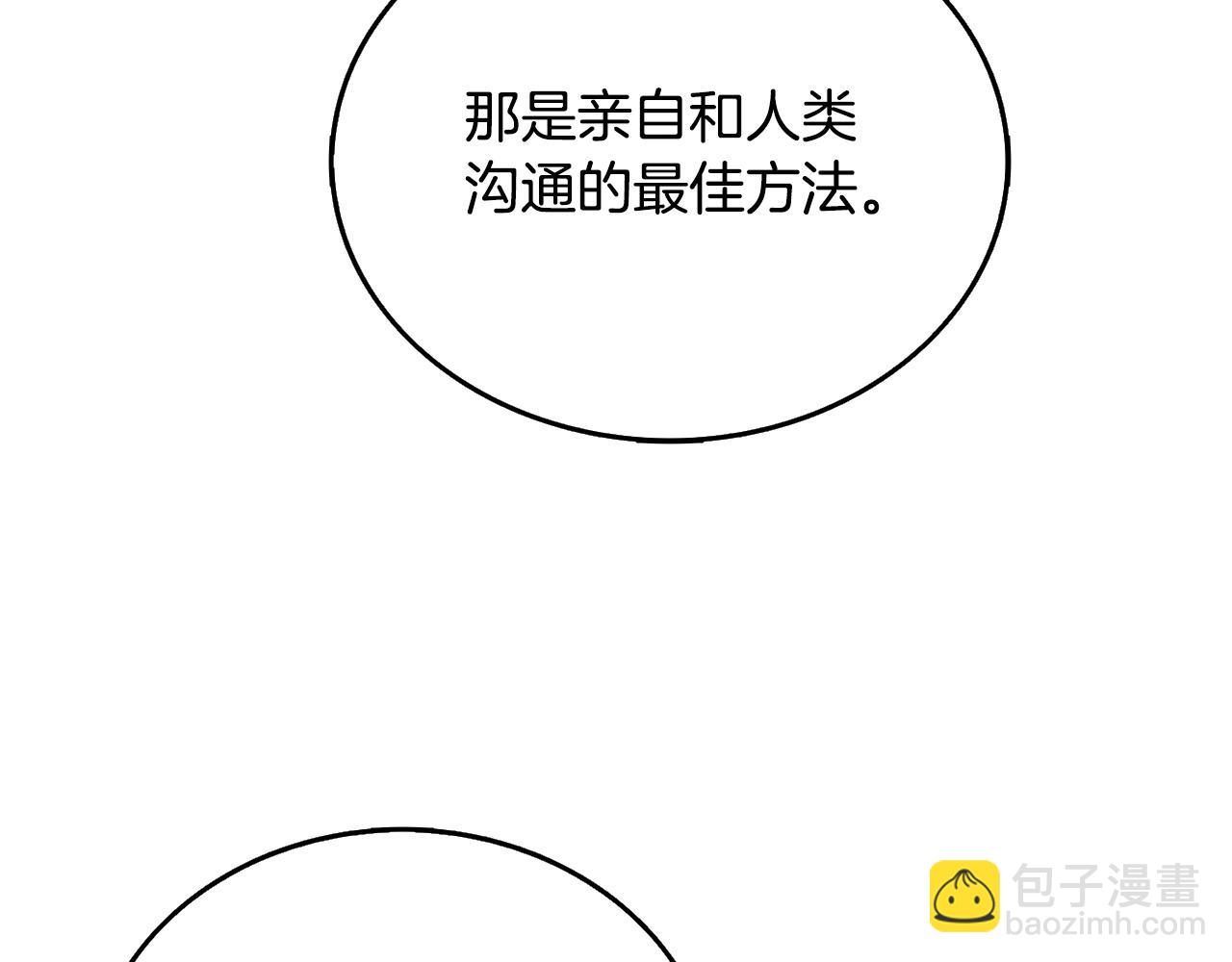 🍱深渊副本已刷新 第52话 我将继续前进 第26页
