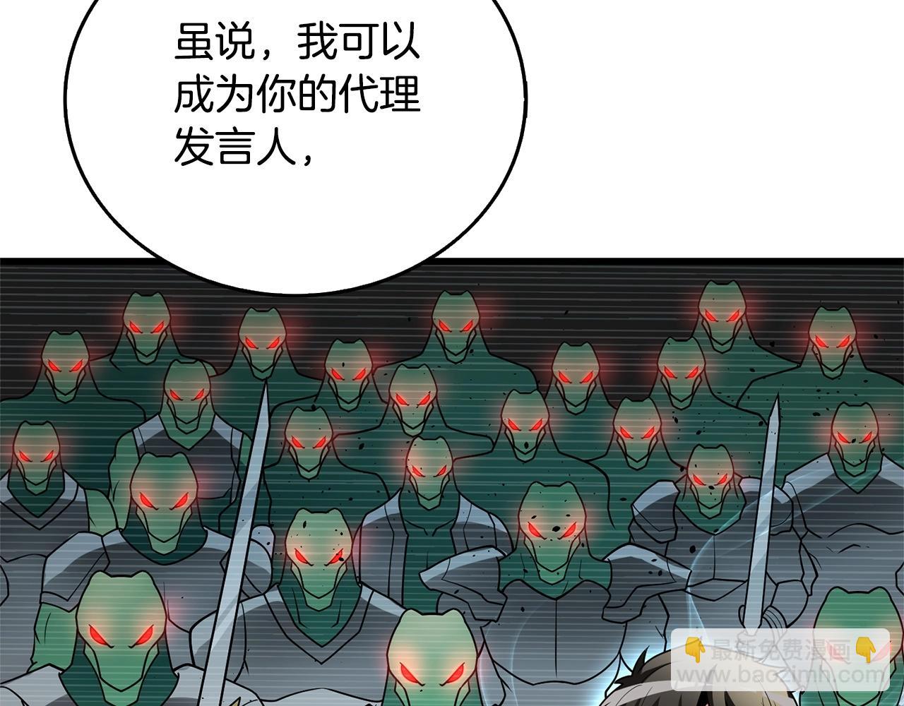 🍱深渊副本已刷新 第52话 我将继续前进 第27页
