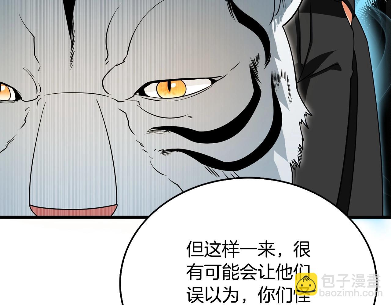 🍱深渊副本已刷新 第52话 我将继续前进 第29页
