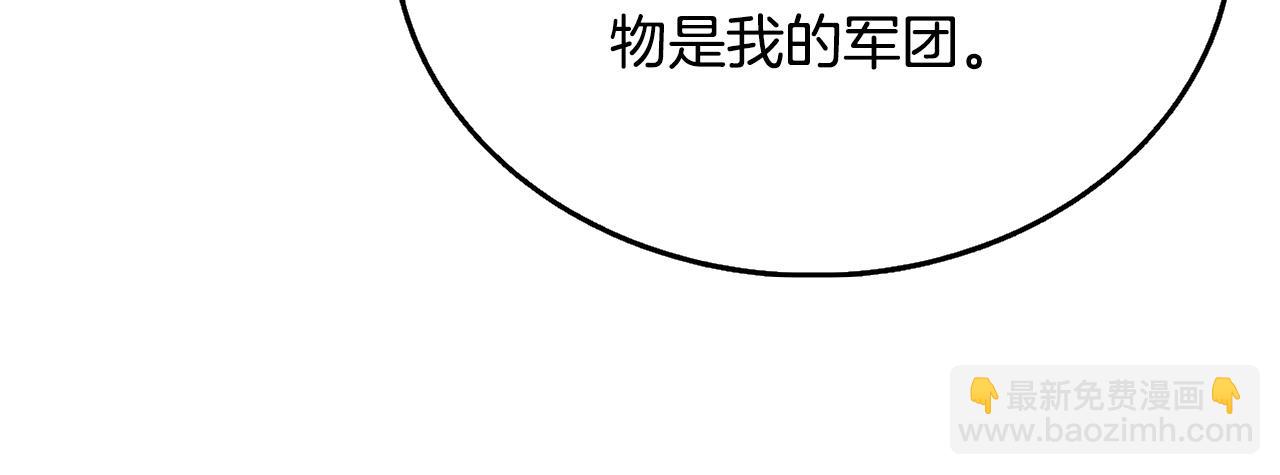 🍱深渊副本已刷新 第52话 我将继续前进 第30页