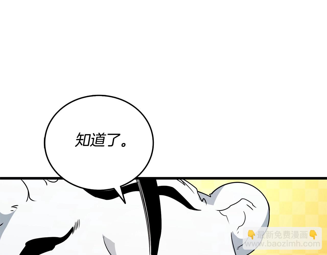 🍱深渊副本已刷新 第52话 我将继续前进 第31页