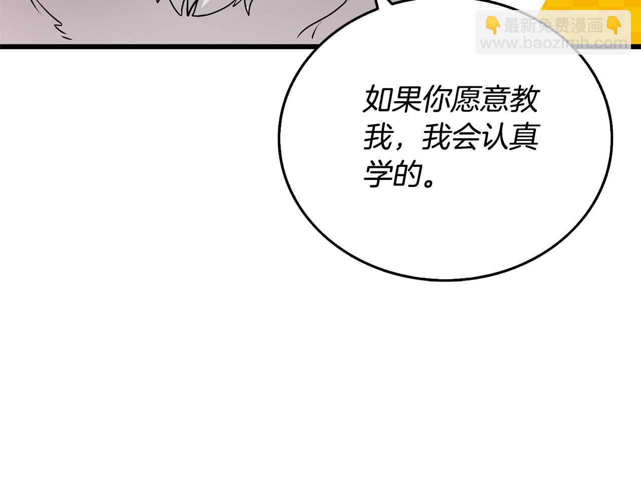 🍱深渊副本已刷新 第52话 我将继续前进 第33页