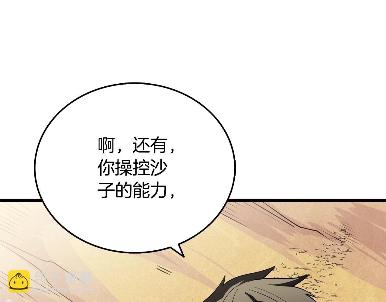 🍱深渊副本已刷新 第52话 我将继续前进 第34页