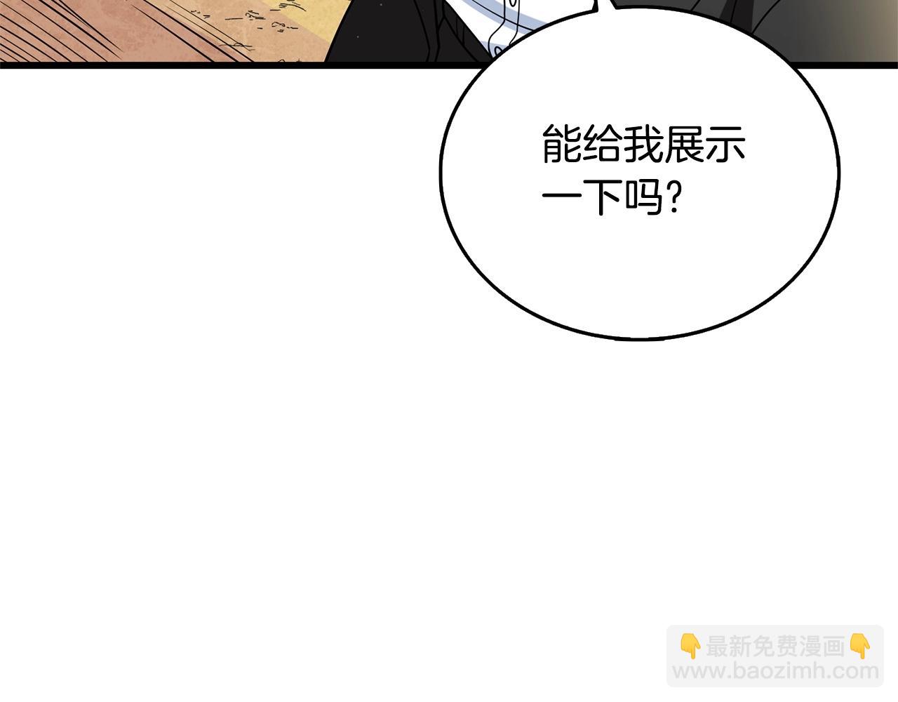 🍱深渊副本已刷新 第52话 我将继续前进 第36页