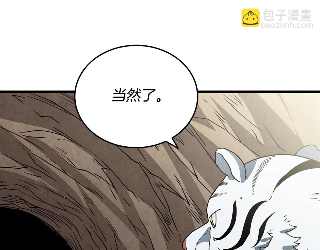 🍱深渊副本已刷新 第52话 我将继续前进 第37页