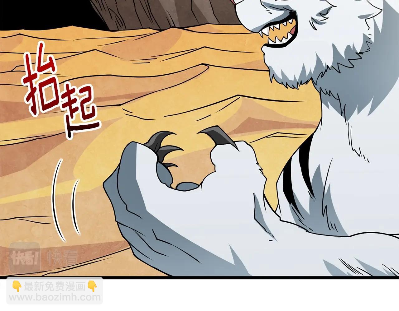 🍱深渊副本已刷新 第52话 我将继续前进 第38页