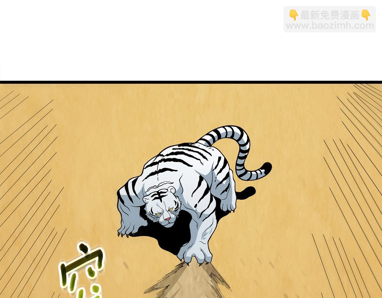 🍱深渊副本已刷新 第52话 我将继续前进 第43页