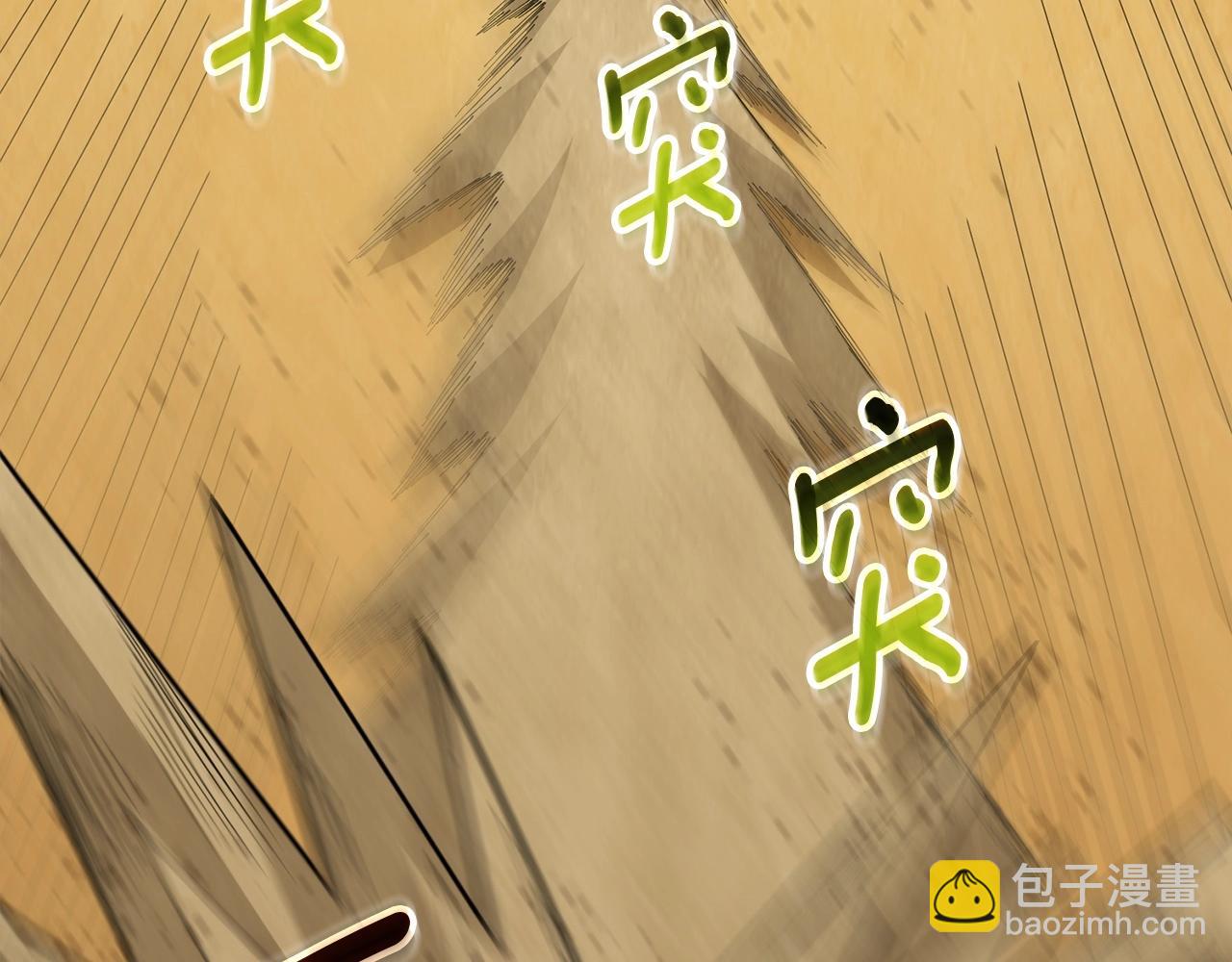 🍱深渊副本已刷新 第52话 我将继续前进 第44页