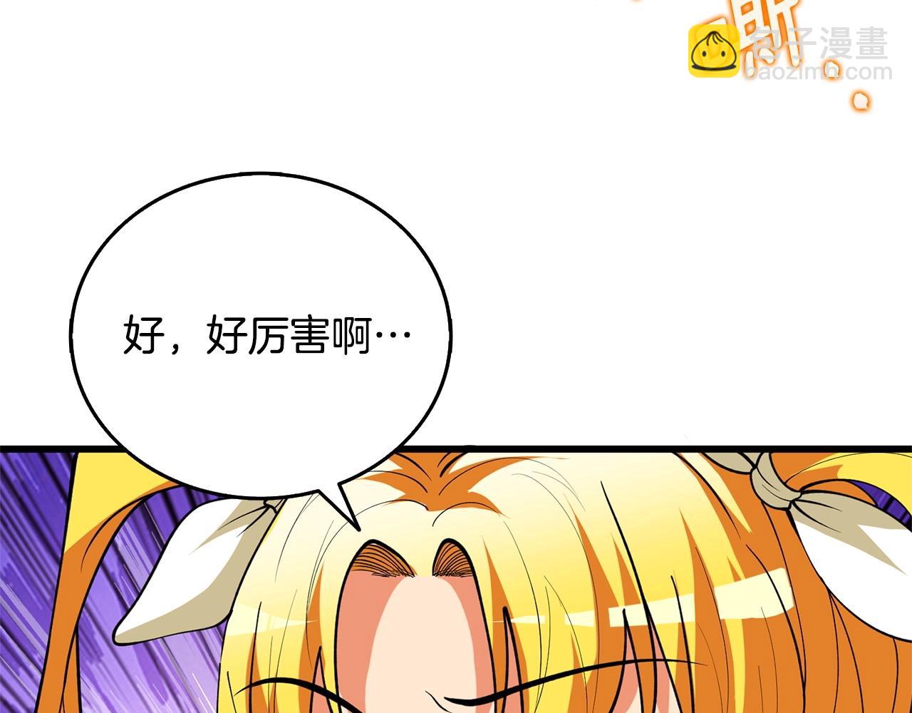 🍱深渊副本已刷新 第52话 我将继续前进 第49页