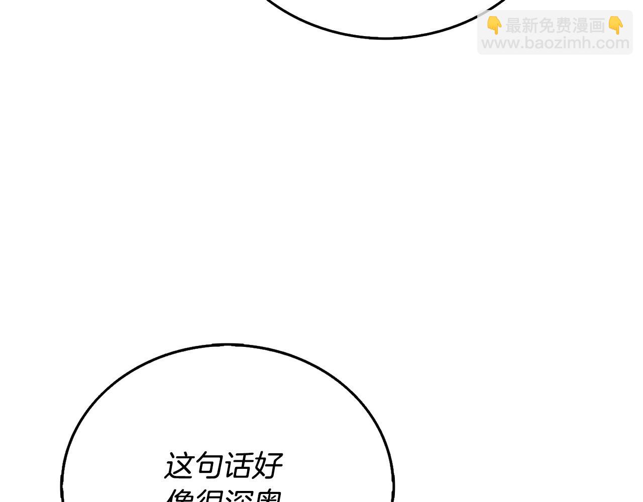 🍱深渊副本已刷新 第52话 我将继续前进 第5页