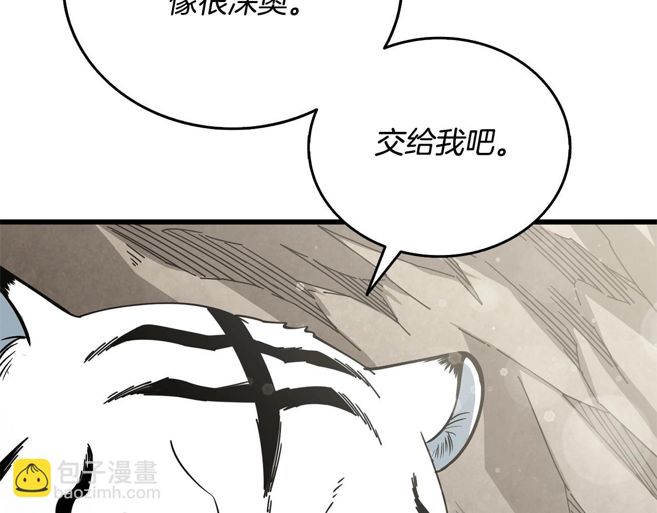 🍱深渊副本已刷新 第52话 我将继续前进 第6页