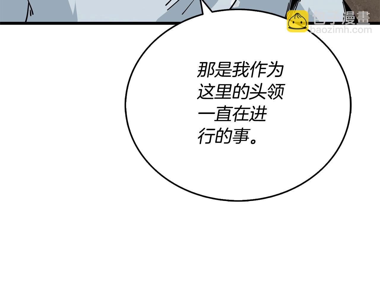 🍱深渊副本已刷新 第52话 我将继续前进 第8页