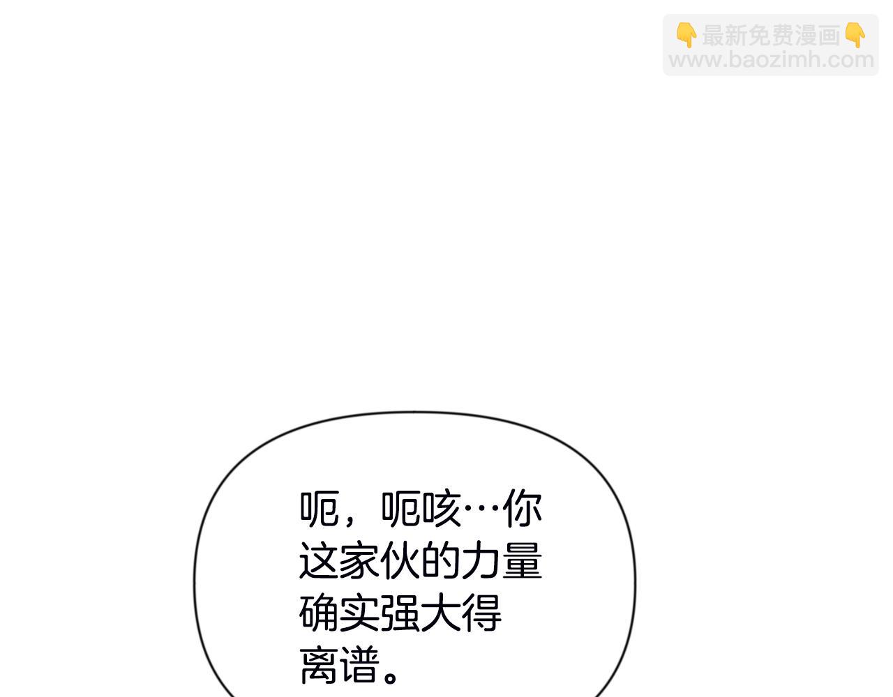 🍱深渊副本已刷新 第2话 怪力之神 第13页