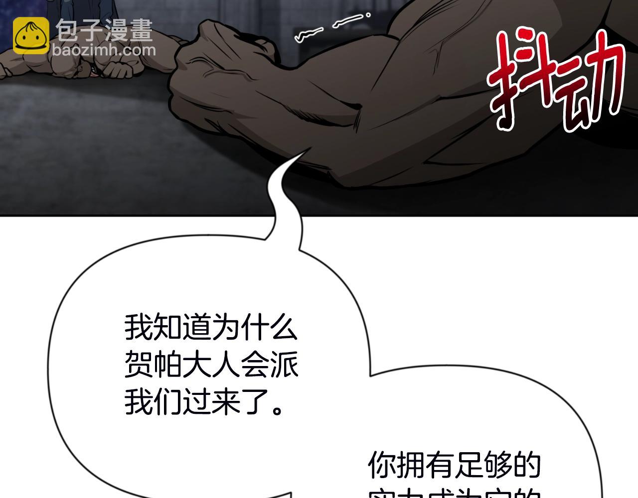 🍱深渊副本已刷新 第2话 怪力之神 第15页