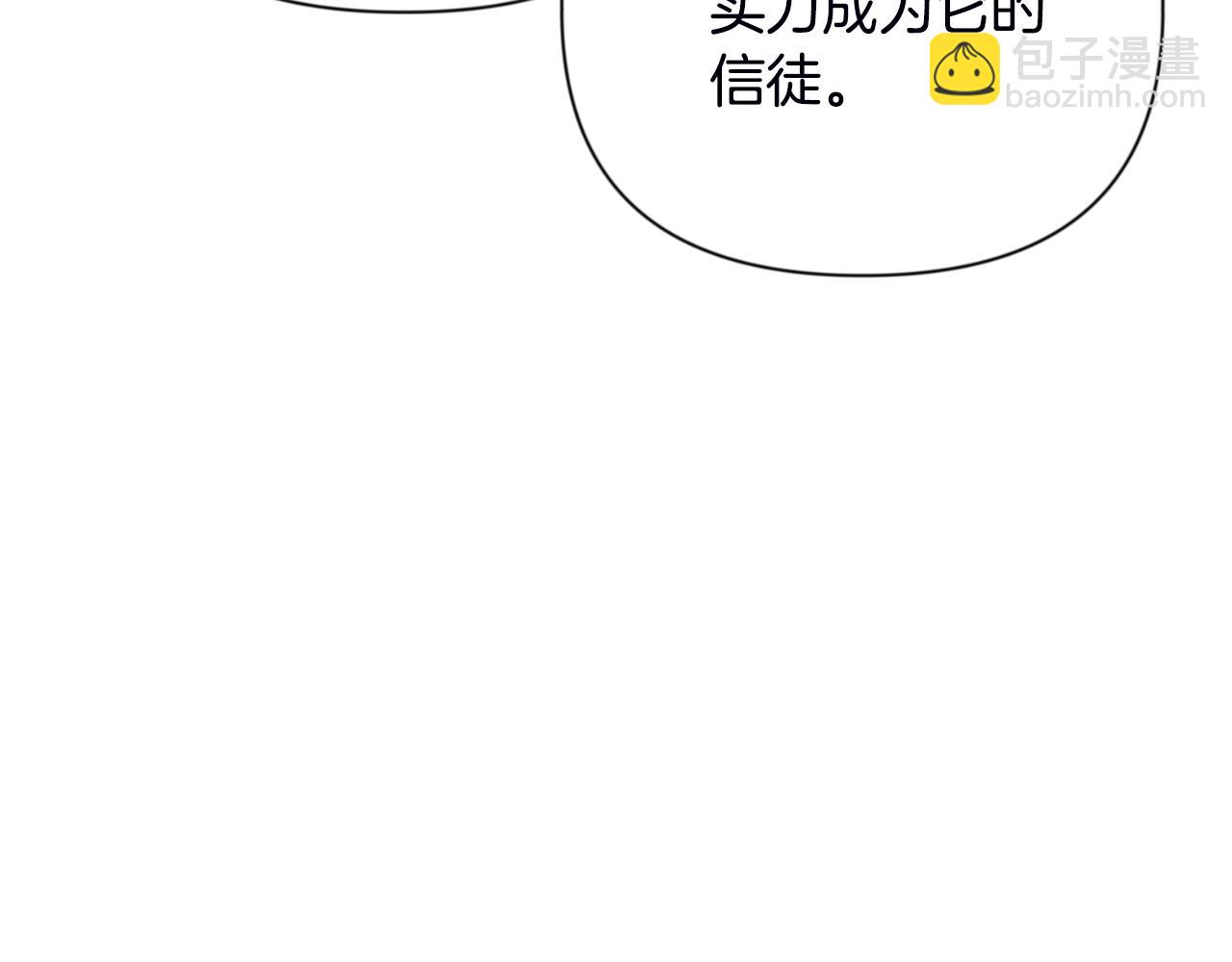 🍱深渊副本已刷新 第2话 怪力之神 第16页