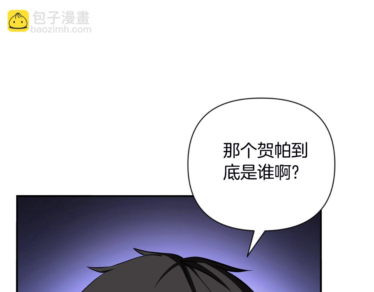 🍱深渊副本已刷新 第2话 怪力之神 第17页