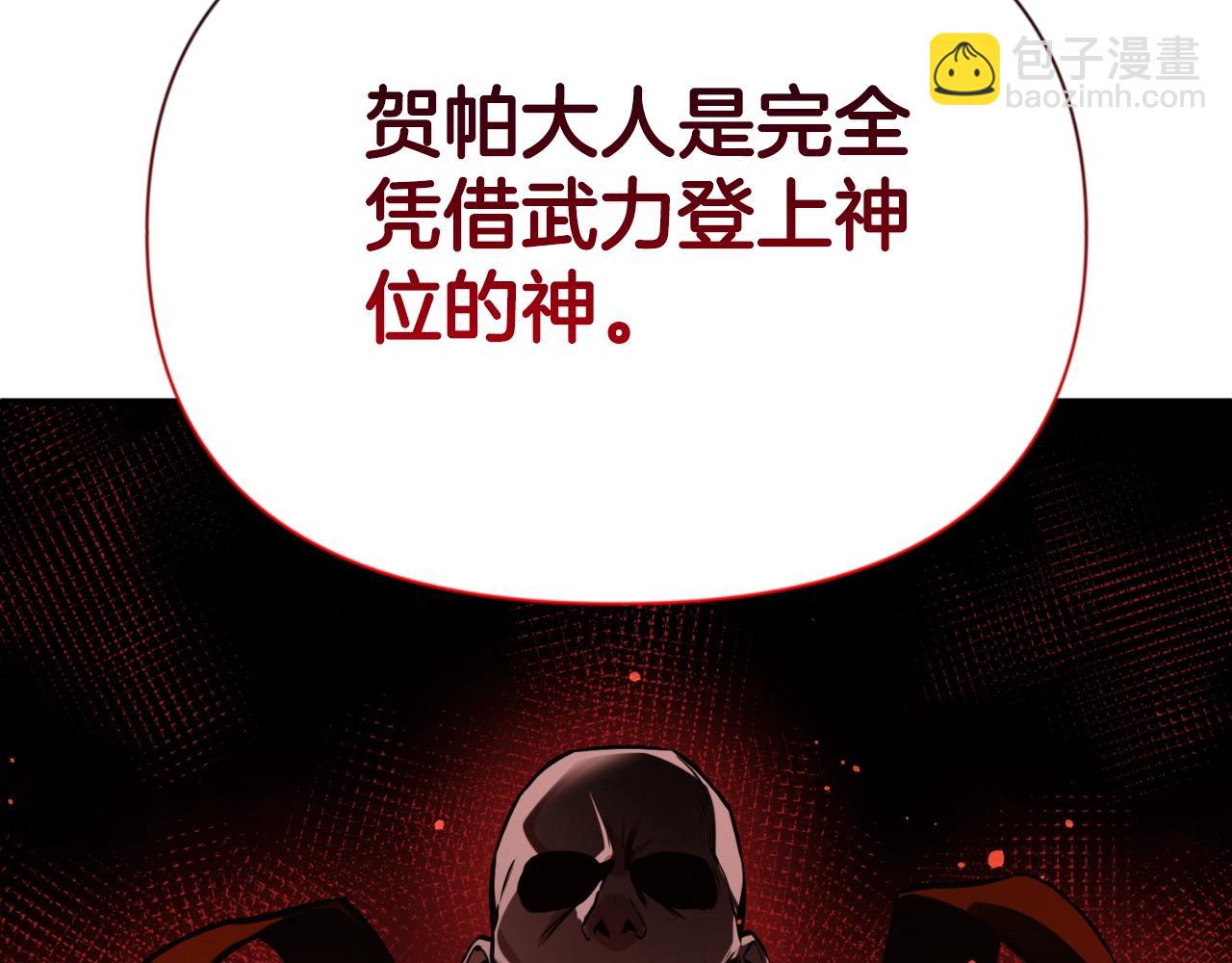 🍱深渊副本已刷新 第2话 怪力之神 第23页