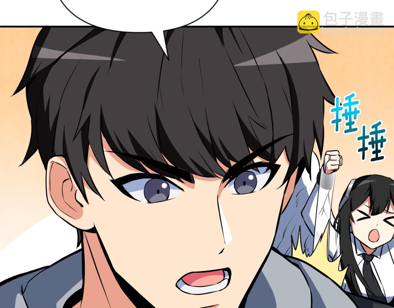 🍱深渊副本已刷新 第2话 怪力之神 第31页