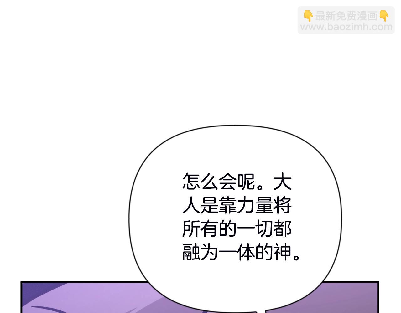🍱深渊副本已刷新 第2话 怪力之神 第33页