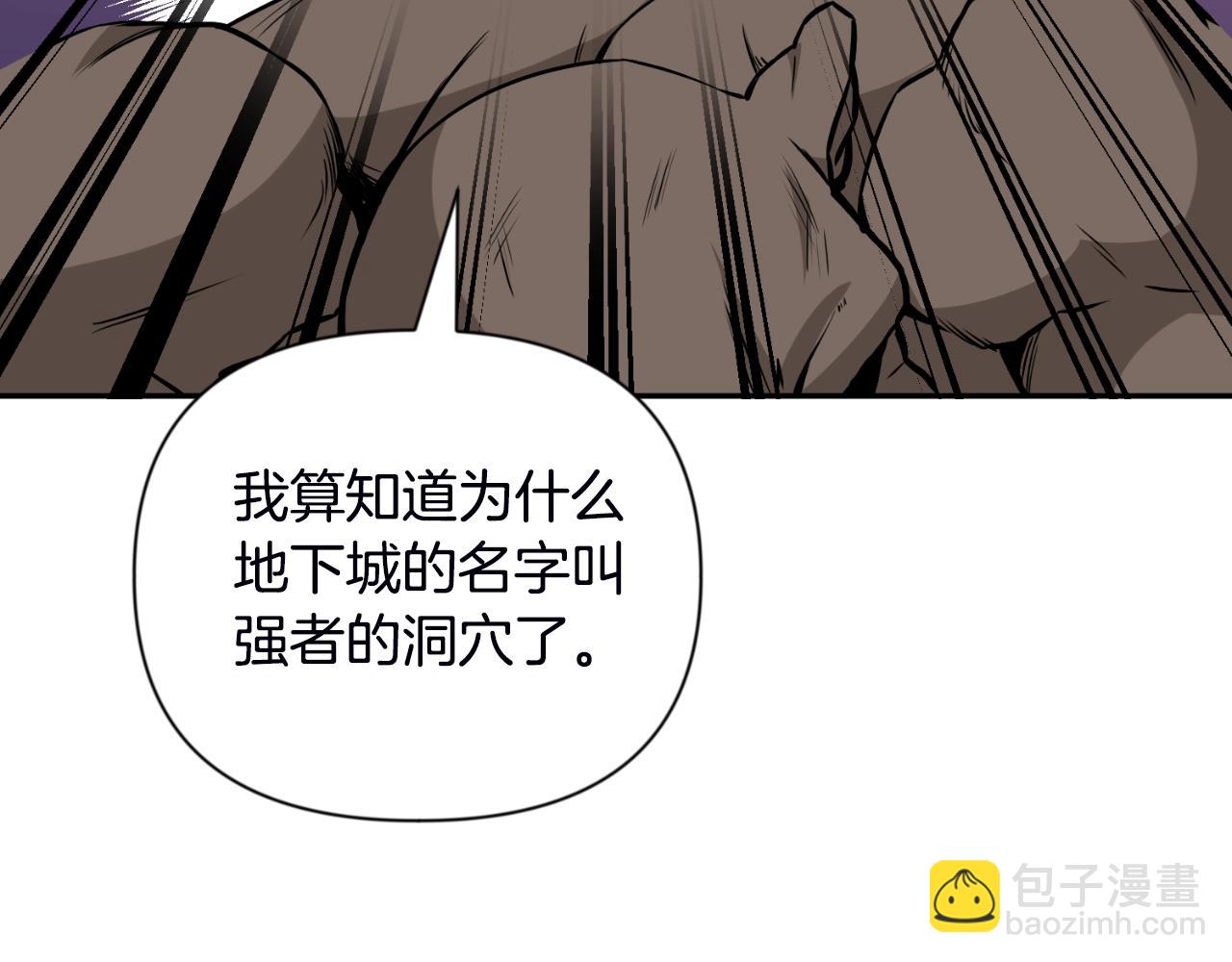 🍱深渊副本已刷新 第2话 怪力之神 第5页