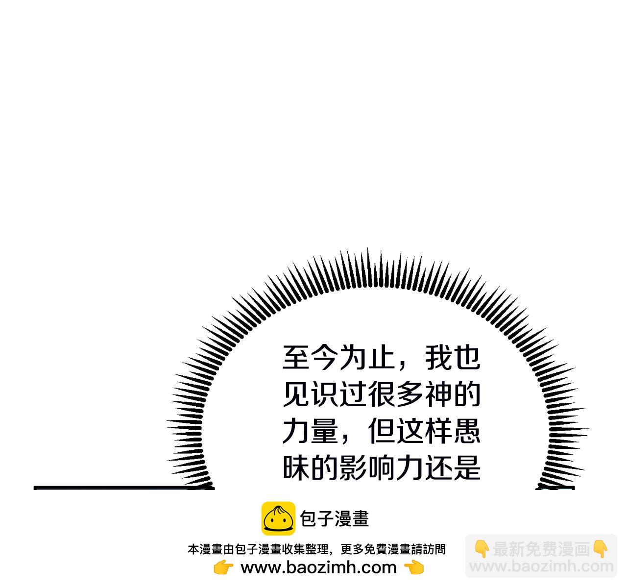 🍱深渊副本已刷新 第2话 怪力之神 第50页