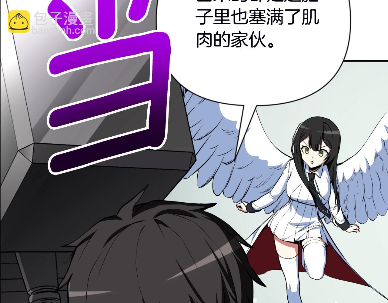 🍱深渊副本已刷新 第2话 怪力之神 第7页