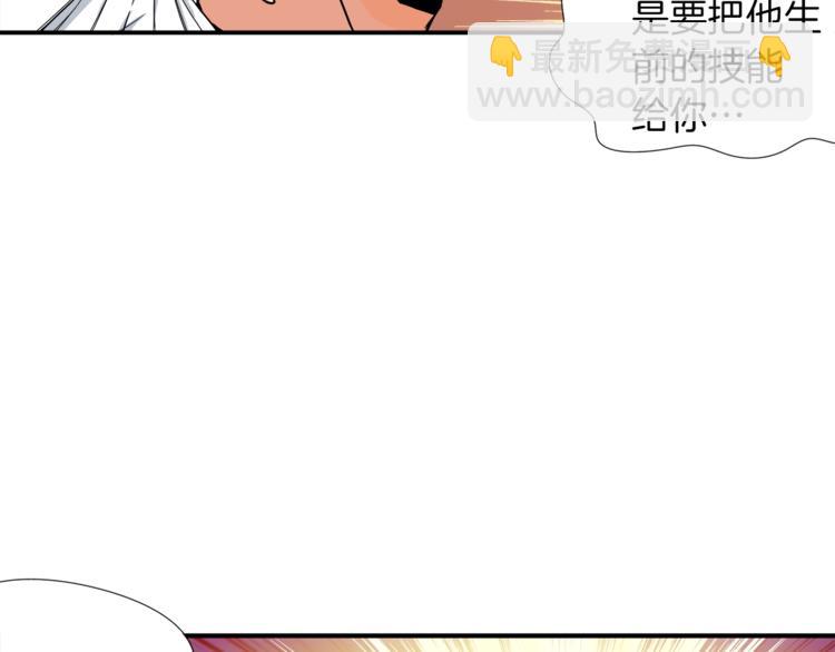 🍱深渊副本已刷新 第18话 新装备！新技能！ 第10页