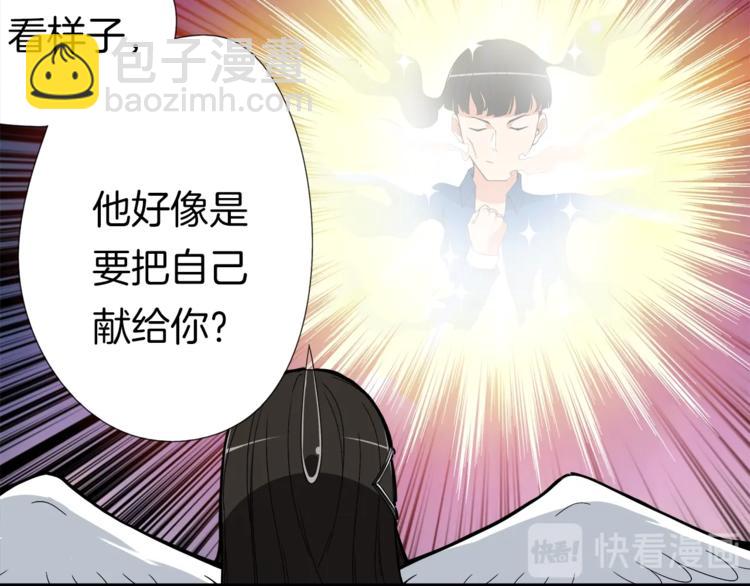 🍱深渊副本已刷新 第18话 新装备！新技能！ 第11页