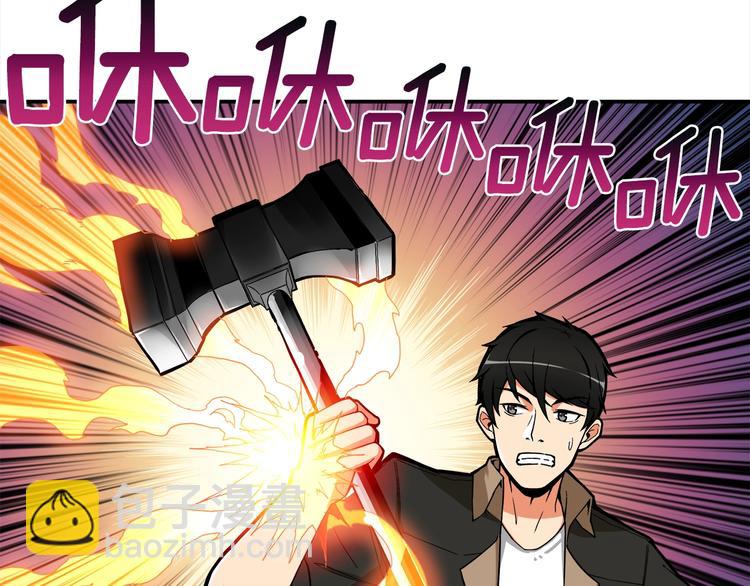 🍱深渊副本已刷新 第18话 新装备！新技能！ 第14页