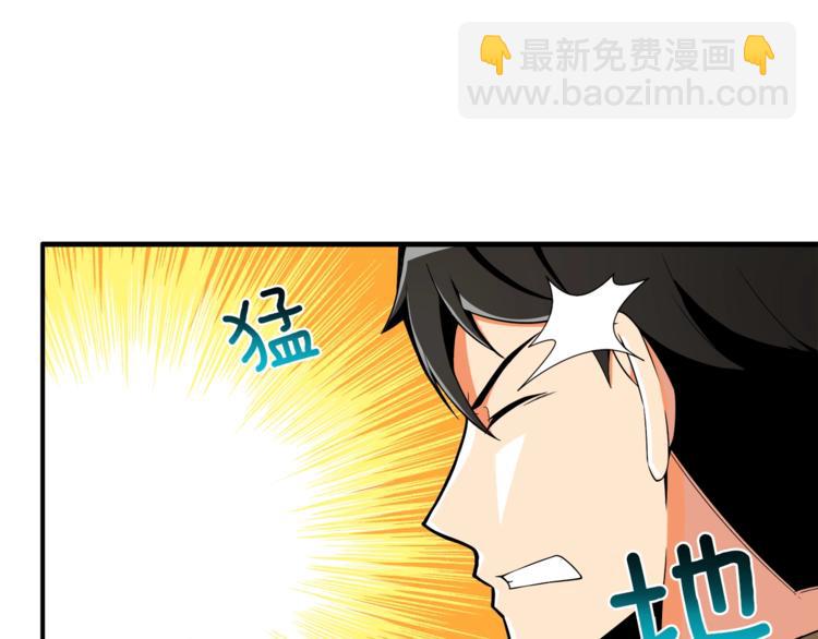 🍱深渊副本已刷新 第18话 新装备！新技能！ 第17页