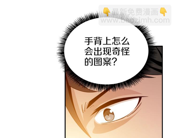 🍱深渊副本已刷新 第18话 新装备！新技能！ 第20页