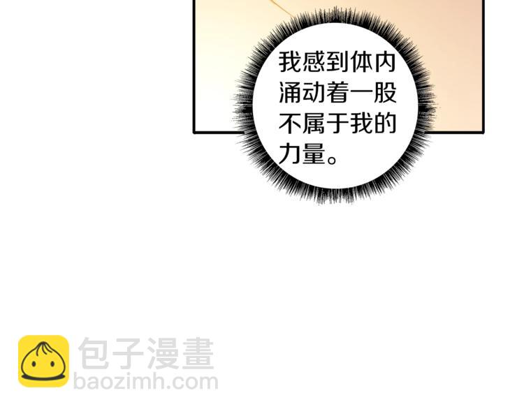🍱深渊副本已刷新 第18话 新装备！新技能！ 第21页