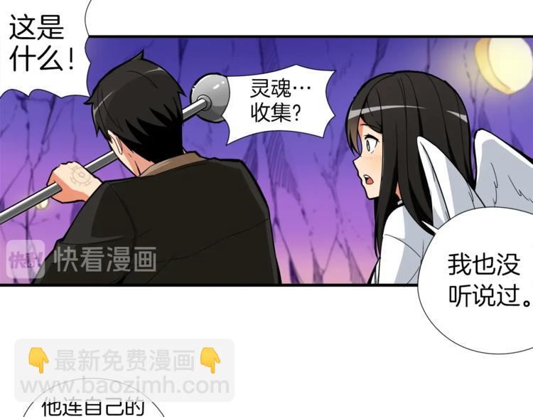 🍱深渊副本已刷新 第18话 新装备！新技能！ 第23页
