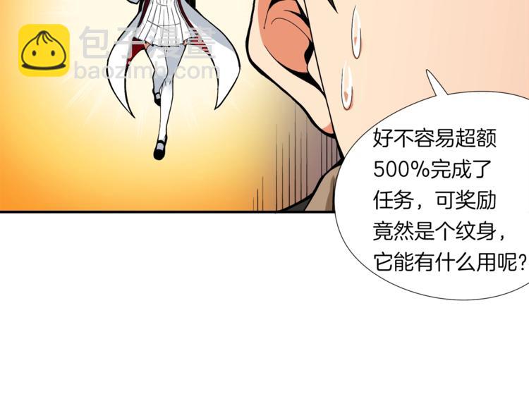 🍱深渊副本已刷新 第18话 新装备！新技能！ 第25页