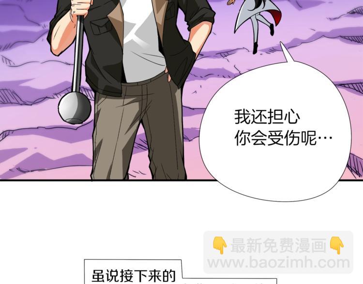 🍱深渊副本已刷新 第18话 新装备！新技能！ 第27页