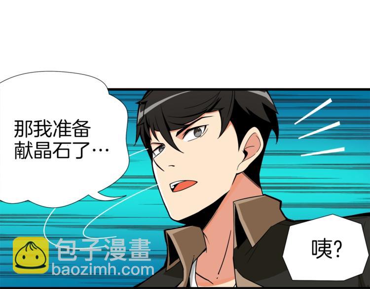 🍱深渊副本已刷新 第18话 新装备！新技能！ 第30页