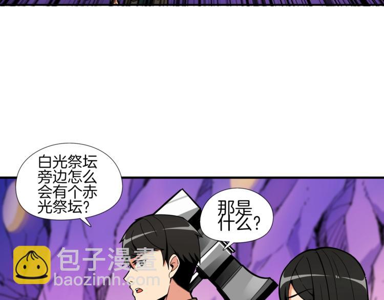 🍱深渊副本已刷新 第18话 新装备！新技能！ 第33页