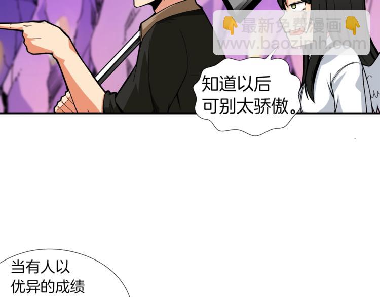 🍱深渊副本已刷新 第18话 新装备！新技能！ 第34页
