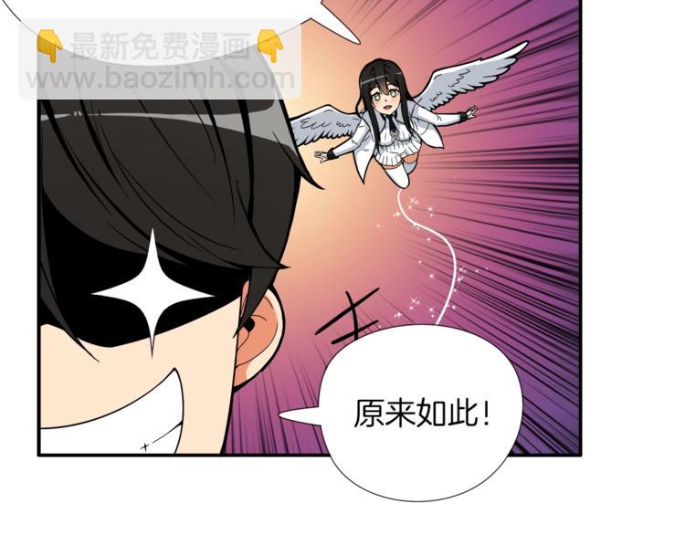 🍱深渊副本已刷新 第18话 新装备！新技能！ 第37页