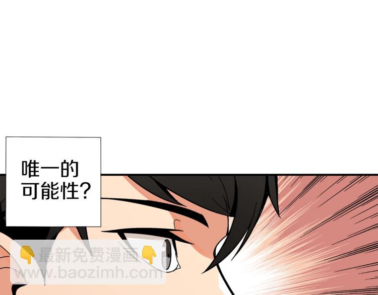 🍱深渊副本已刷新 第18话 新装备！新技能！ 第4页