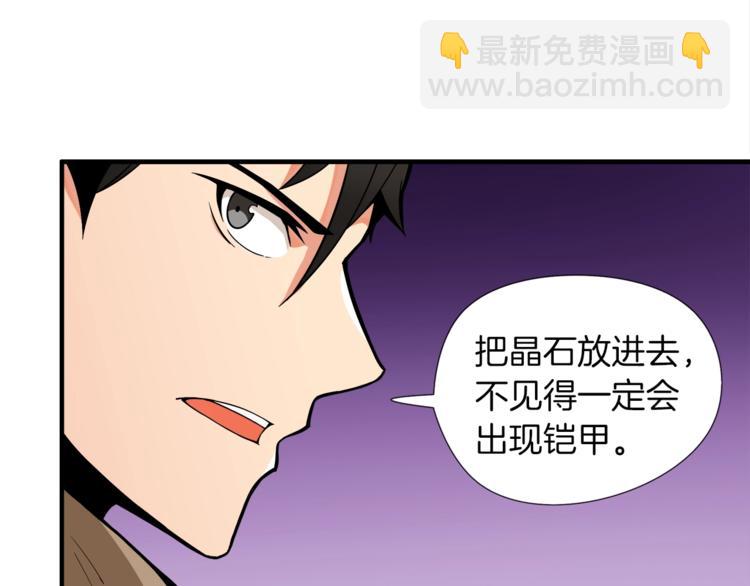 🍱深渊副本已刷新 第18话 新装备！新技能！ 第40页