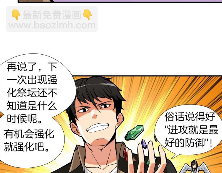 🍱深渊副本已刷新 第18话 新装备！新技能！ 第41页