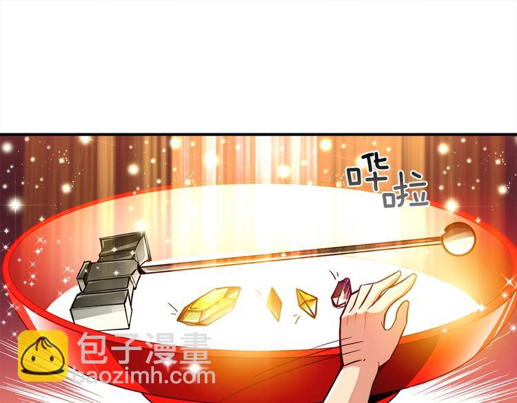 🍱深渊副本已刷新 第18话 新装备！新技能！ 第43页