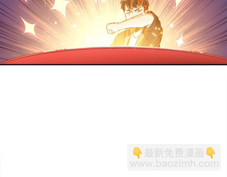🍱深渊副本已刷新 第18话 新装备！新技能！ 第45页