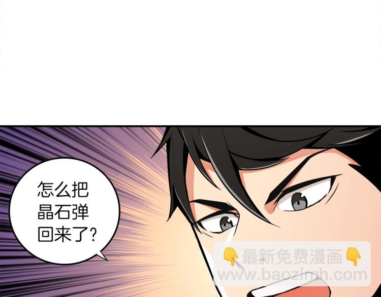 🍱深渊副本已刷新 第18话 新装备！新技能！ 第47页