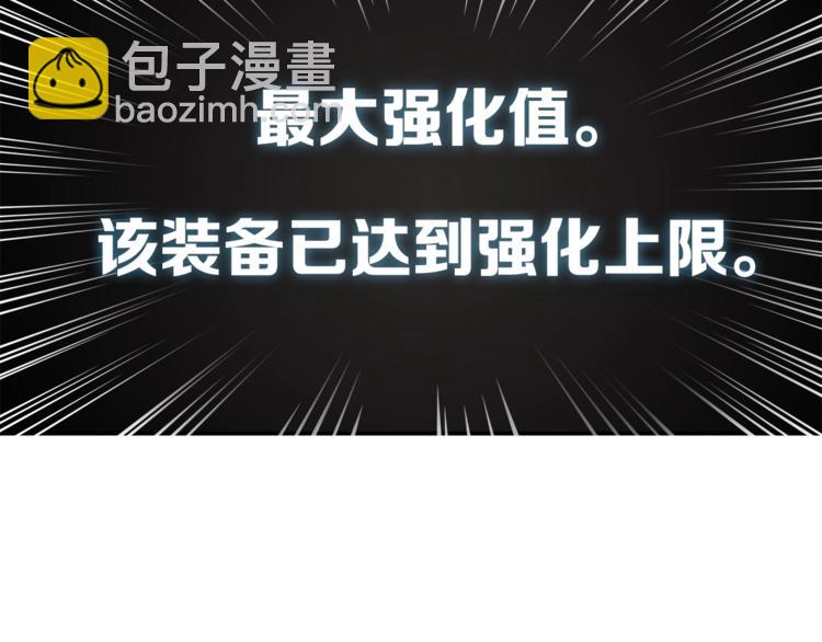 🍱深渊副本已刷新 第18话 新装备！新技能！ 第49页
