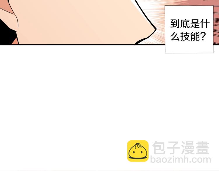 🍱深渊副本已刷新 第18话 新装备！新技能！ 第5页