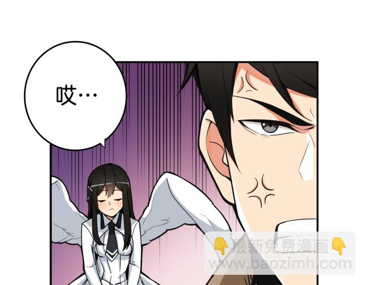 🍱深渊副本已刷新 第18话 新装备！新技能！ 第50页